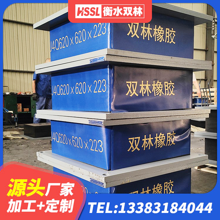 岗巴县LNR水平力分散型支座源头工厂 岗巴县较高阻尼隔震橡胶支座生产厂家 岗巴县HDR1400高阻尼橡胶隔震支座生产厂家 岗巴县隔震支座隔震支座源头工厂 - 第7张