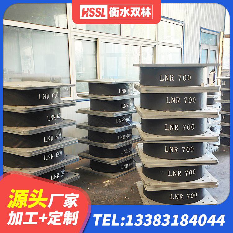 叠彩区水平力分散型LNR橡胶支座什么价格 叠彩区钢结构建筑隔震支座 叠彩区生产橡胶减震支座生产厂家 叠彩区LNR800天然橡胶支座厂家
