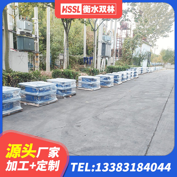 岗巴县LRB建筑隔震支座 岗巴县HDR900高阻尼橡胶隔震支座 岗巴县高阻尼叠层橡胶支座厂家 岗巴县建筑水平力分散力型LNR隔震支座 - 第10张