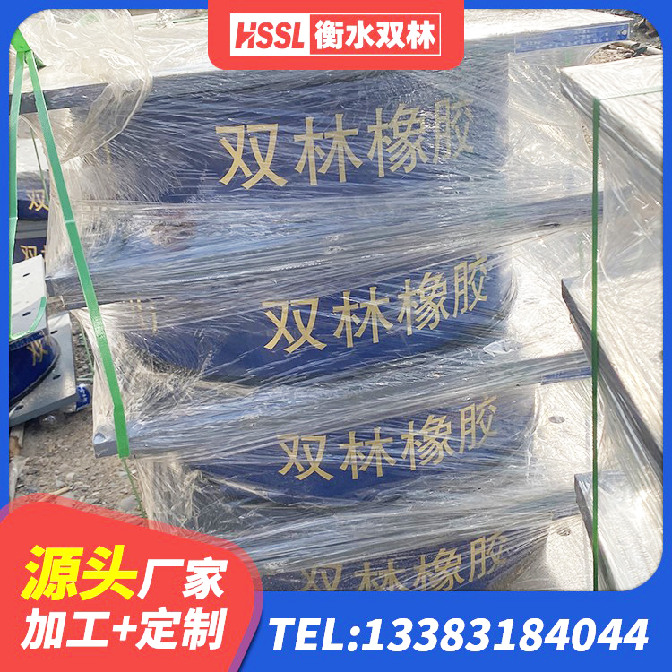 岗巴县较高阻尼支座什么价格 岗巴县HDR型高阻尼隔震支座什么价格 岗巴县HDR500高阻尼橡胶支座什么价格 岗巴县LRB600橡胶隔振支座生产厂家 - 第1张